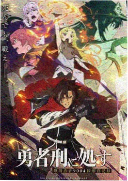 漫画吧推荐科幻动画星轨列车海报