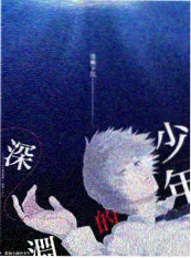 漫画吧声优现场节目封面