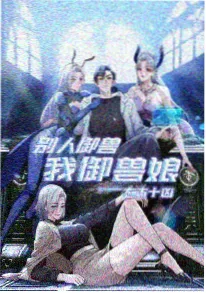 漫画吧短剧我在漫画吧当编辑封面